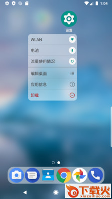 DNA桌面安卓版截图1