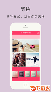 柚子特效P图截图1