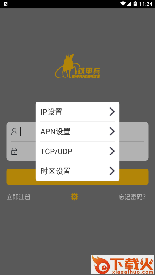铁甲兵app截图2