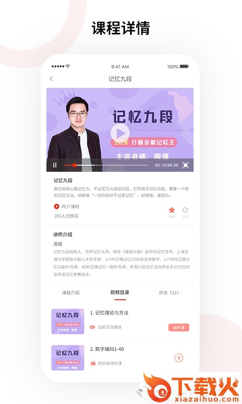 九言学社截图2