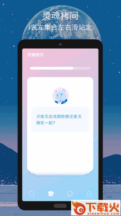 谜语app v1.12.0 安卓版截图1