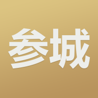 参城商城APP下载-参城商城v1.0.0 最新版