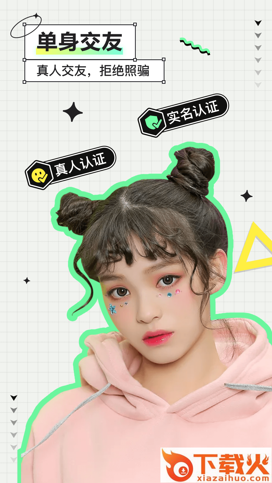 她遇app v1.2.9.0 官方版截图2