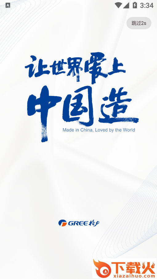 家盛茂app截图2