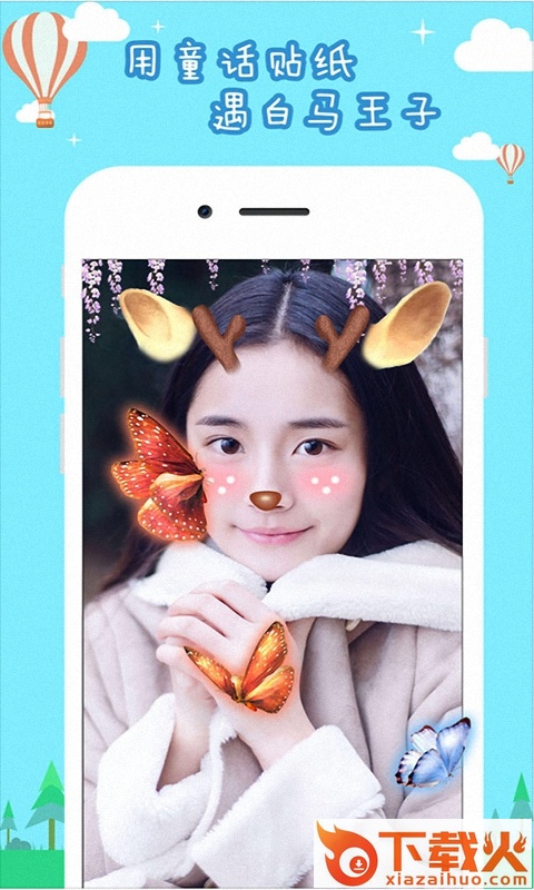 轻甜萌拍相机截图2