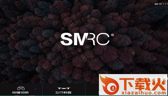 SMRC UAV app截图1