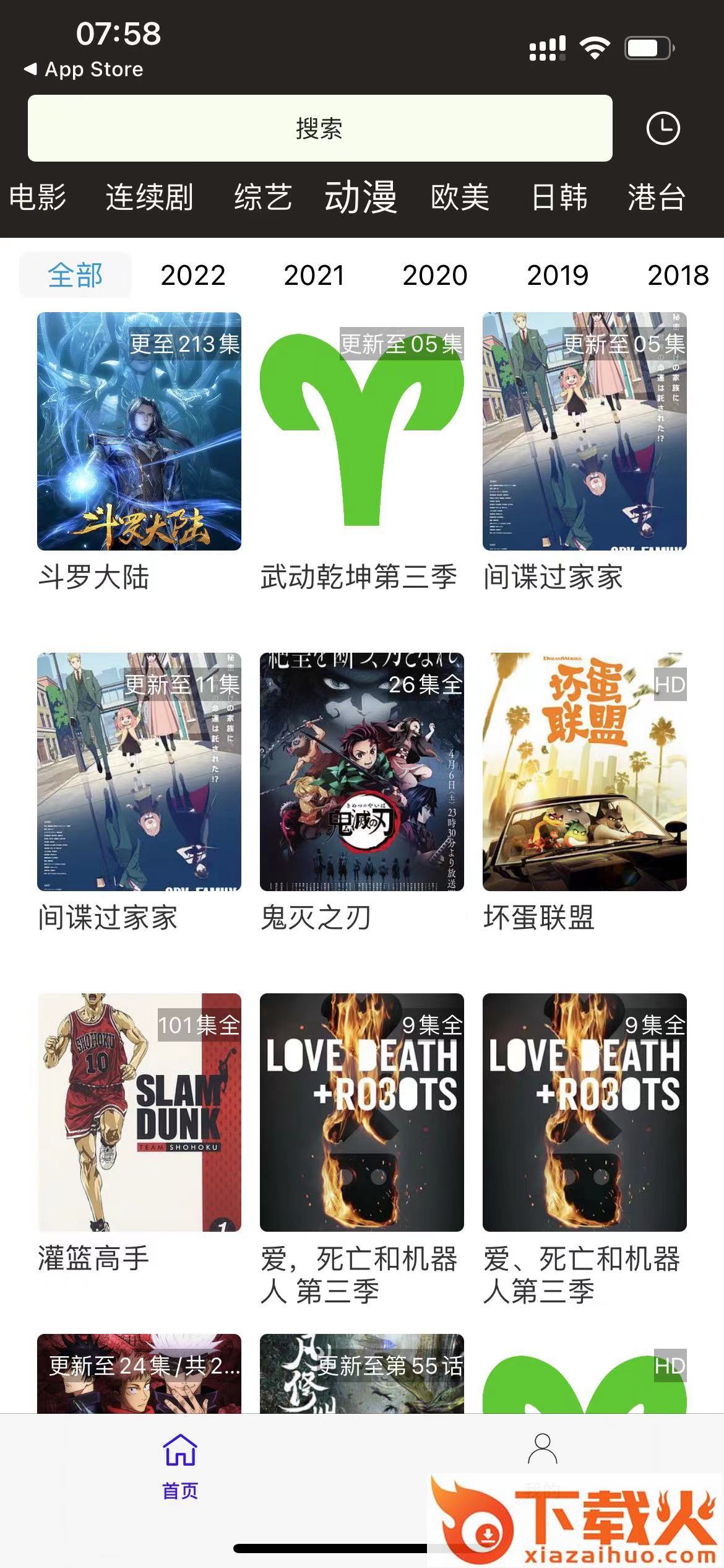 羊羊设备库截图2