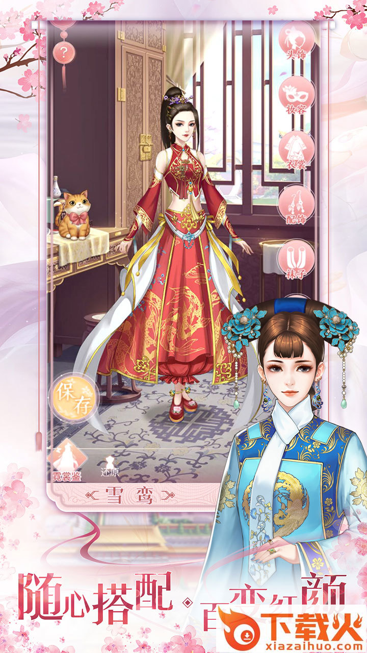 花之舞九游版截图2