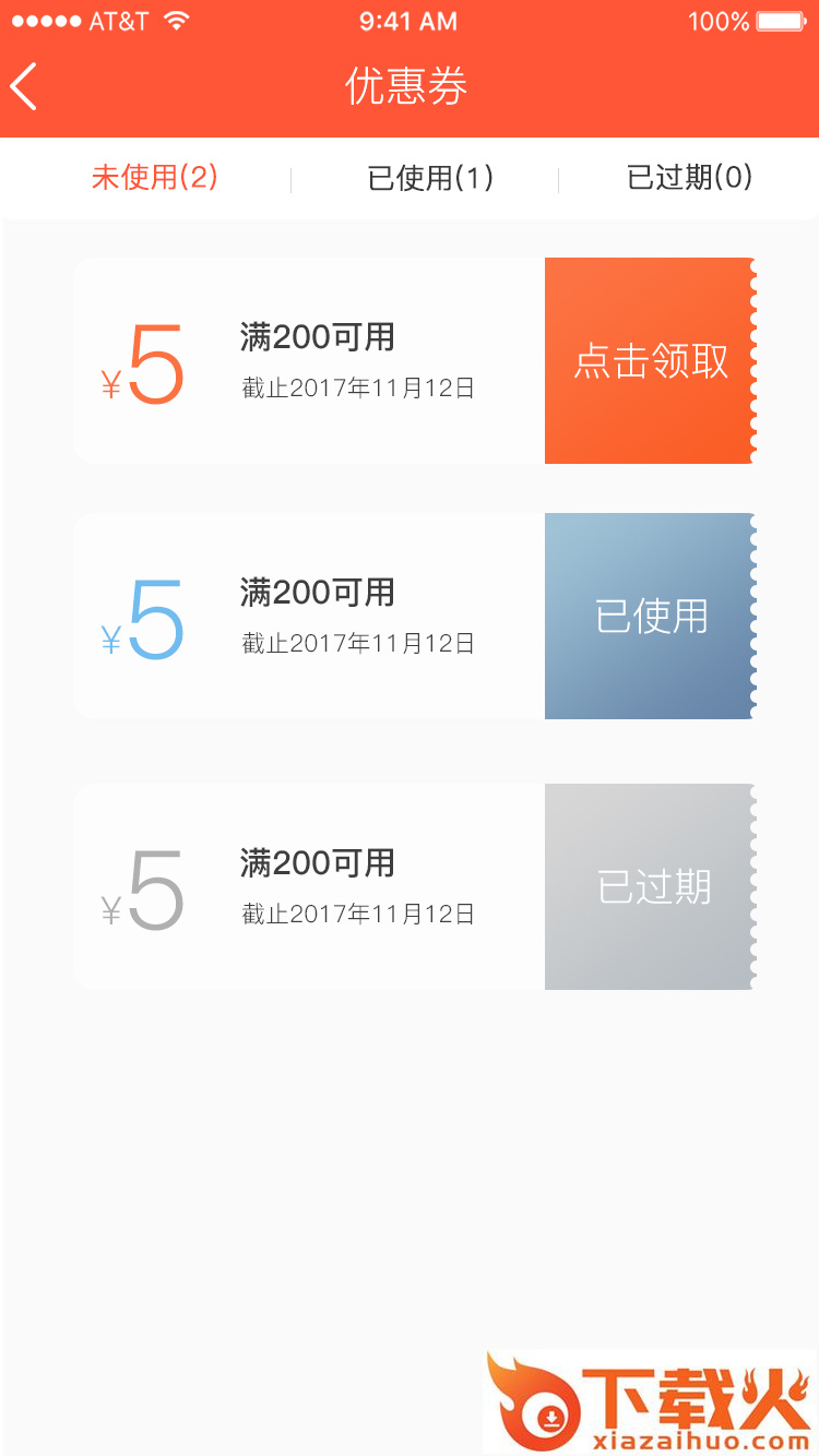 好咖网截图1