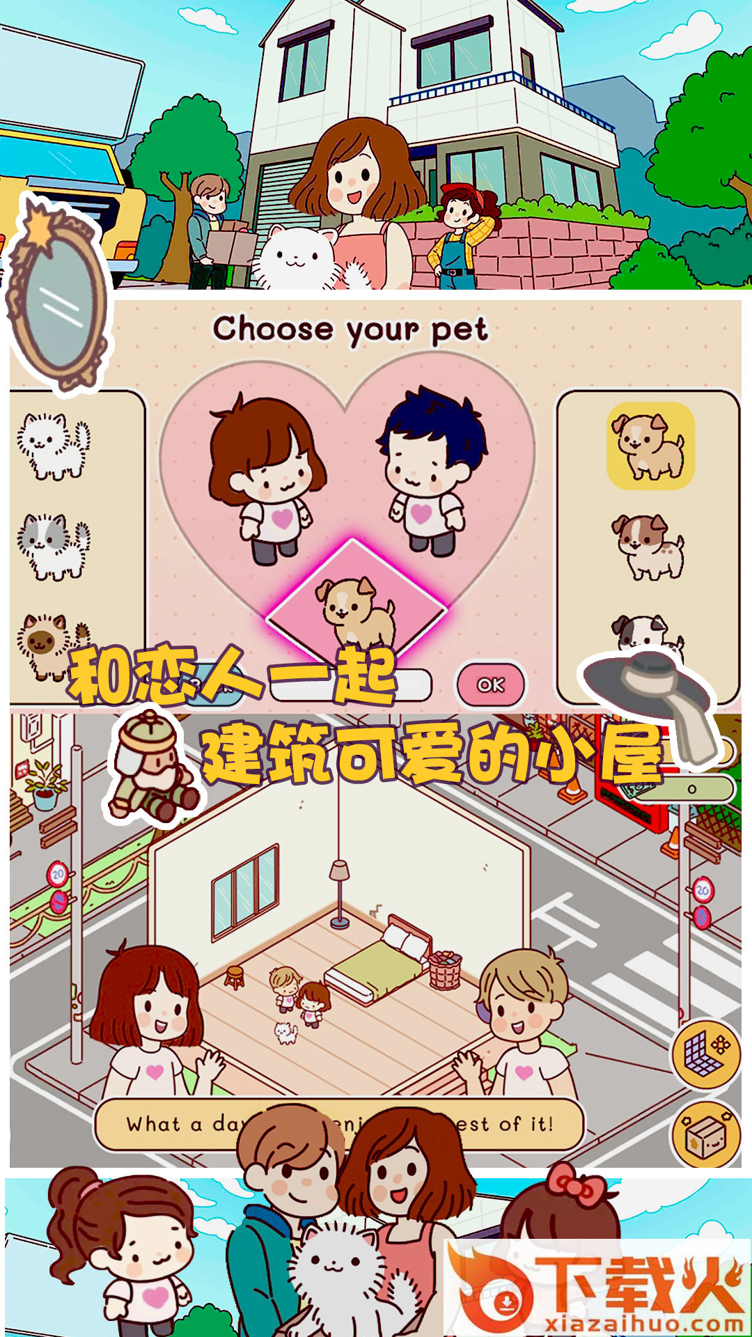 口袋小镇世界截图2