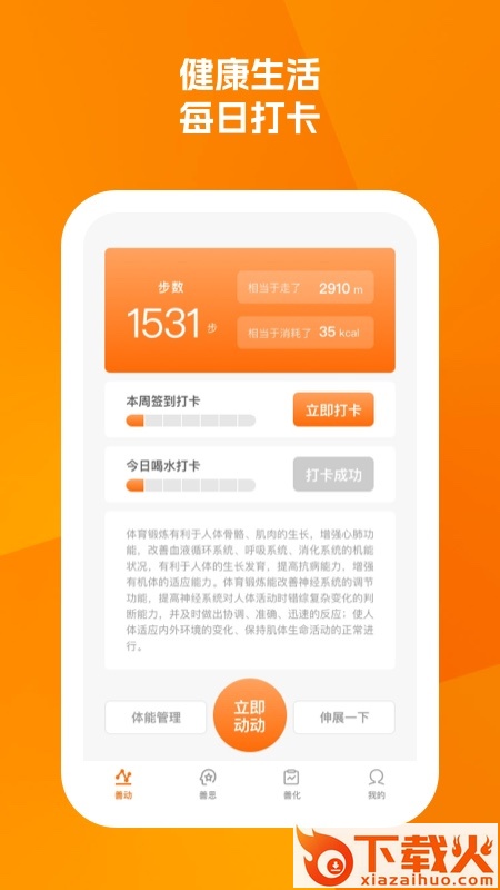 日出朝暮截图1