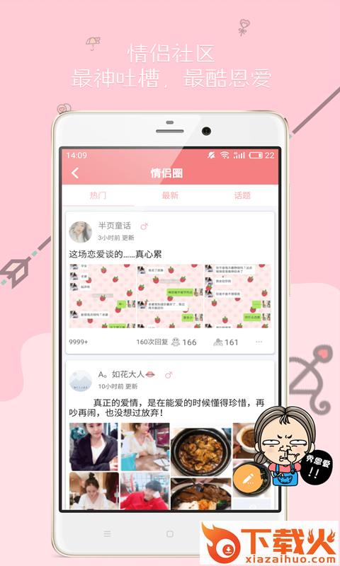 亲爱的截图2