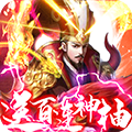 骑战三国单机版 v1.0 离线版