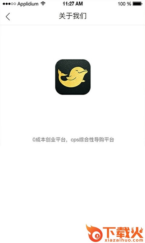 享豚截图2