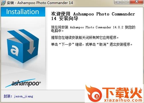 photo commander 14