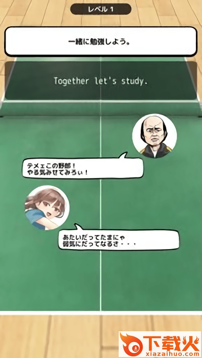 英语乒乓球俱乐部中2篇游戏截图2