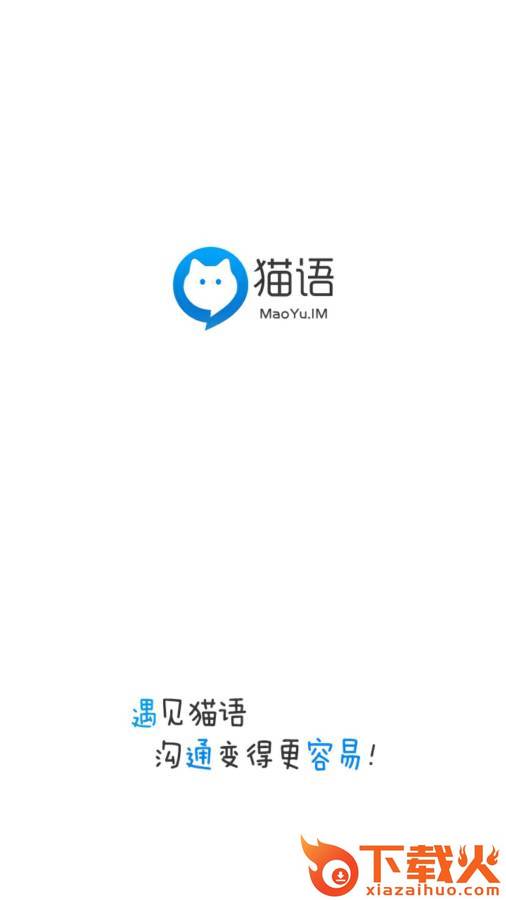 猫语截图1