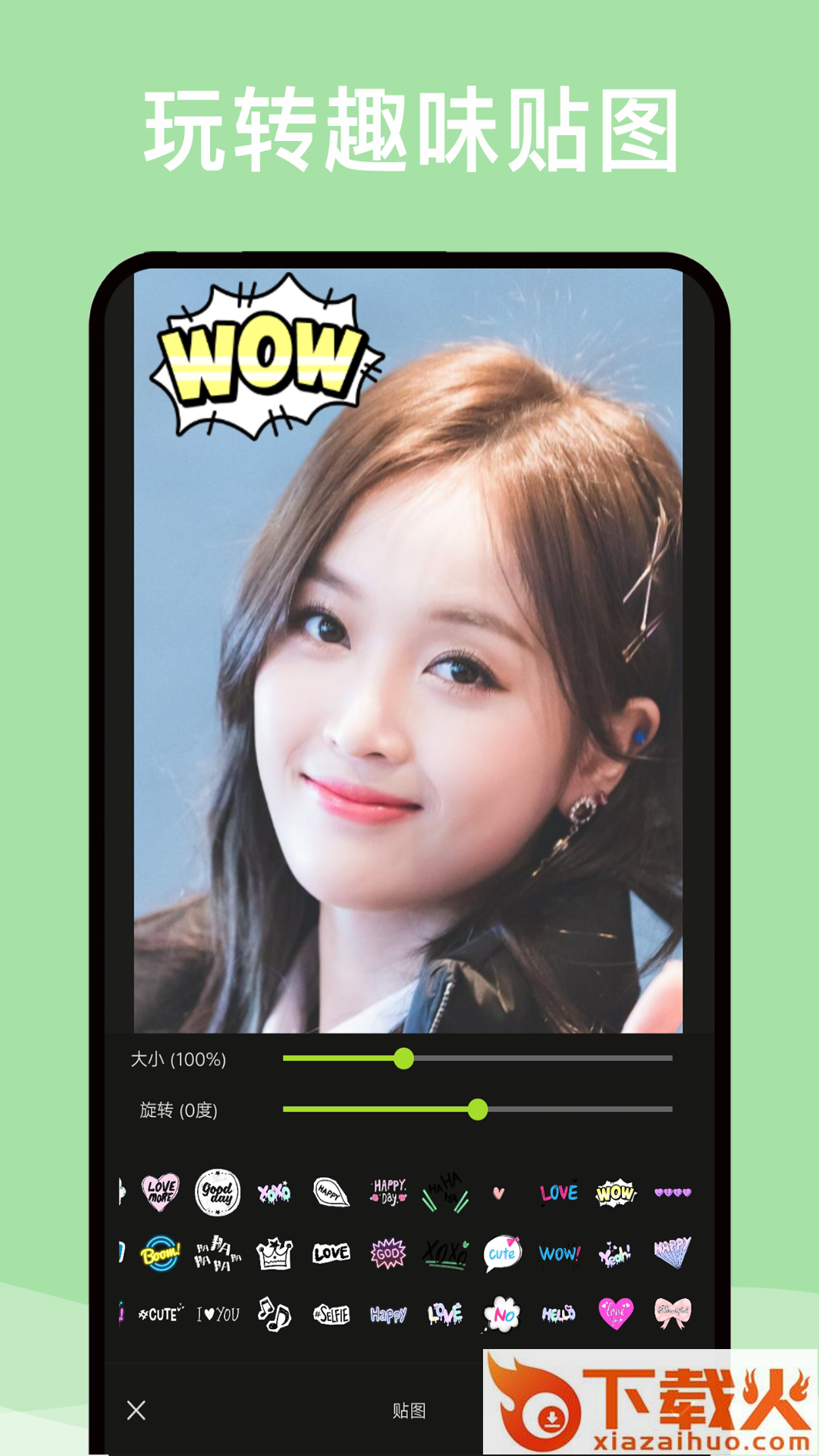 美图自拍神器app截图2