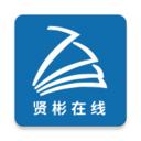 贤彬在线app下载-贤彬在线V4.6.9 安卓版