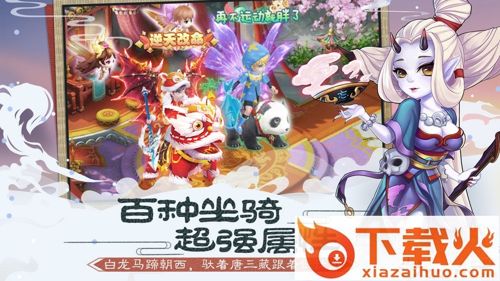 大圣轮回HD截图2