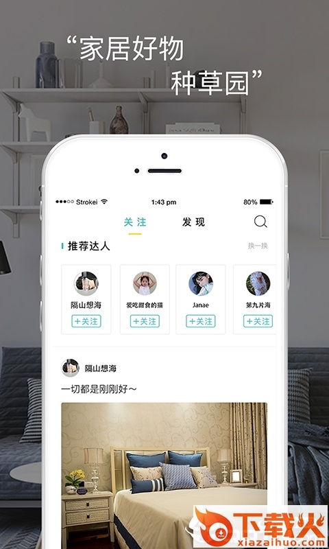 颜究家截图1