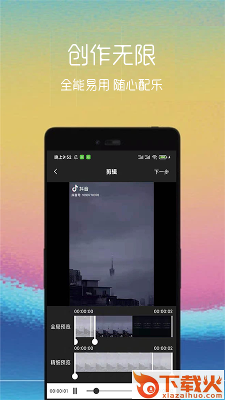 动图制作助手截图2