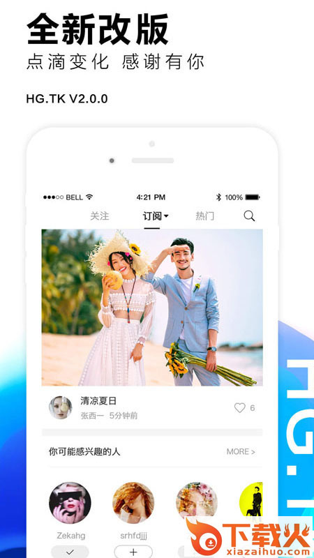 黑光图库官方版截图1