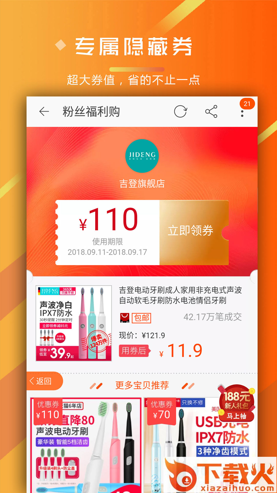 榆钱树app截图2