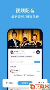 配音学俄语截图1
