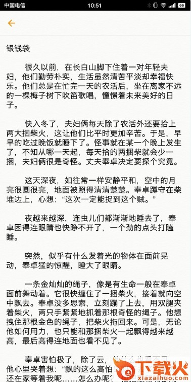 神马笔记截图2