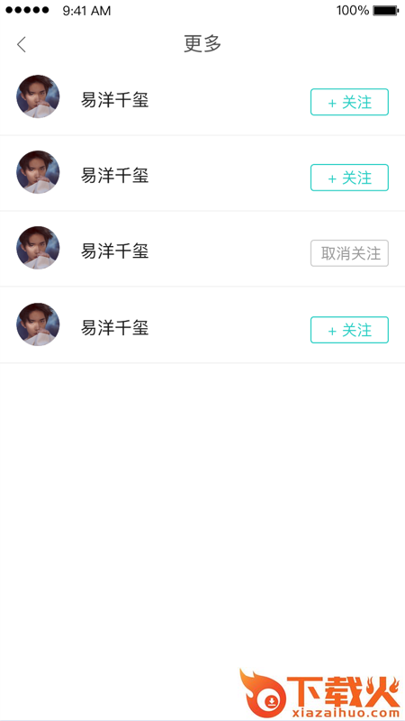 洞洞截图2