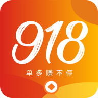 918人气王接单赚钱下载-918人气王appv1.1.5 最新版
