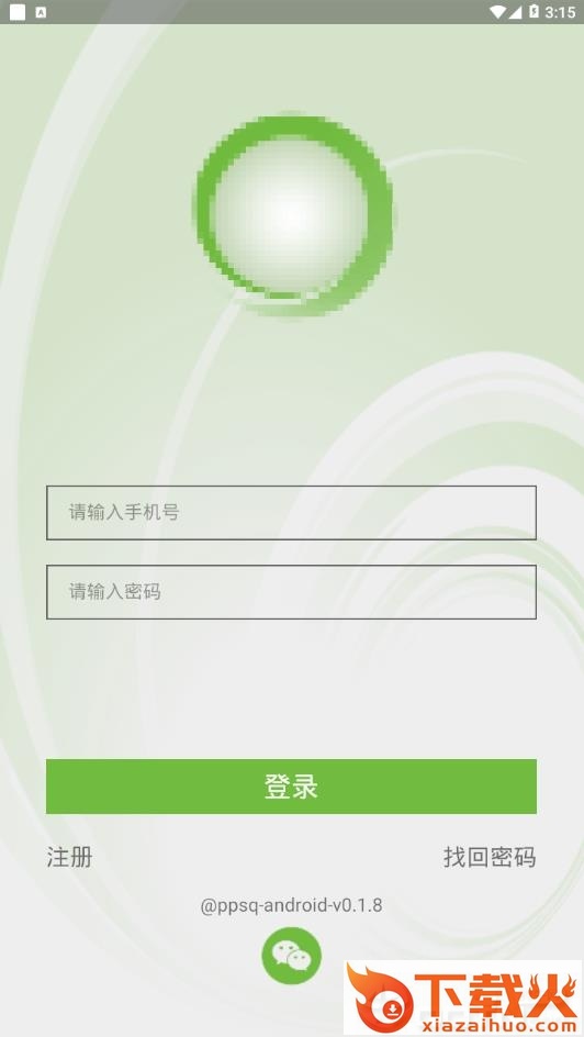 乒乓立方app截图1