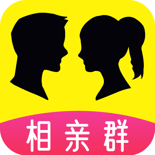 相亲群下载-相亲群appv3.0.1 最新版