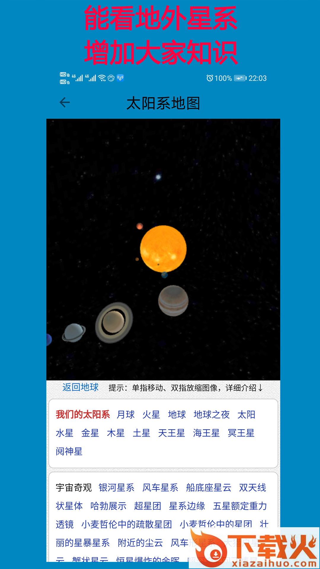 百斗卫星地图正版下载截图2