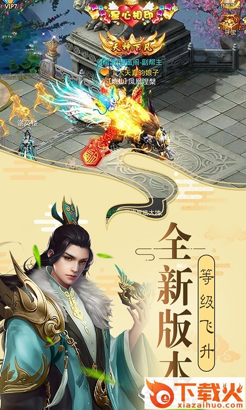 独孤九天截图1