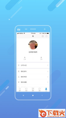 新微创源截图2