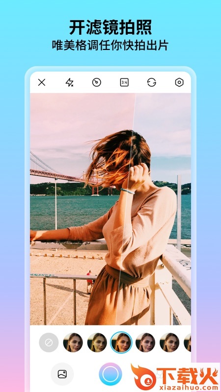 花海相机app截图2