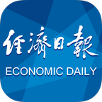 经济日报电子版下载-经济日报app下载v6.1.5 最新版