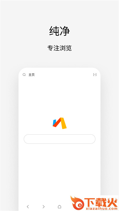 via浏览器下载截图2