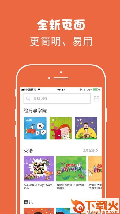 绘分享ipad版 v4.5.2 最新ios版 截图1