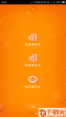 多贝宝截图1