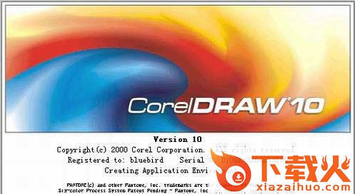 coreldraw x10正式版