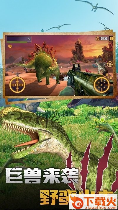 天天狙击完美版 v1.0.1 安卓版截图2