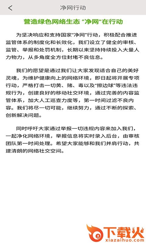 我附近截图1