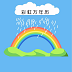 彩虹万年历app下载-彩虹万年历v1.0.08 最新版