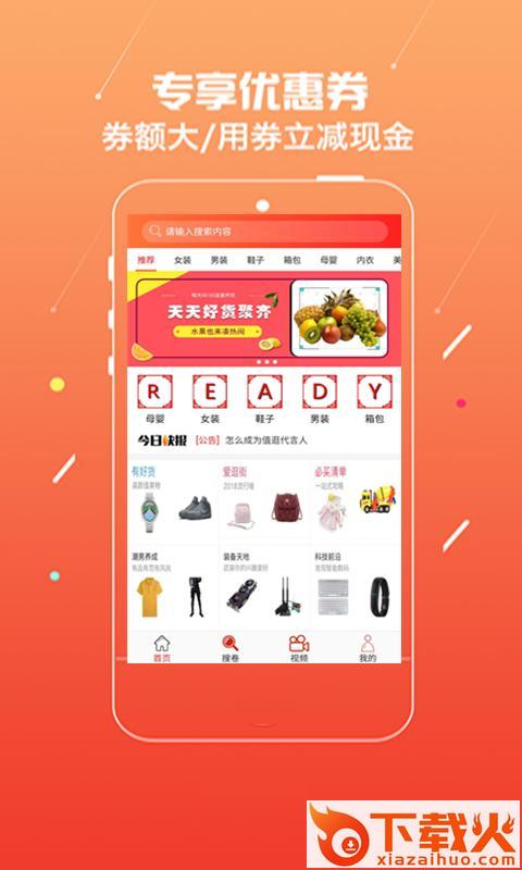 值逛app截图1