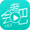 会考吧 v3.8.13 安卓版