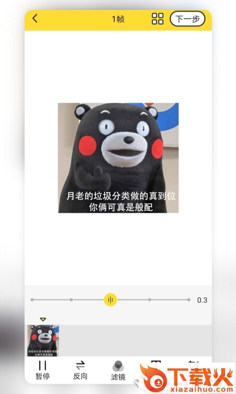 斗图表情馆截图3