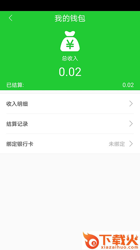蓬安易行司机端下载截图2